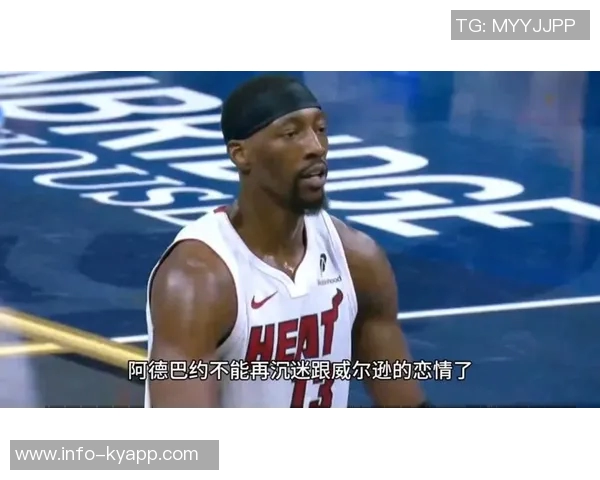 阿德巴约谈希罗受伤对心理影响我们将全力支持他渡过难关